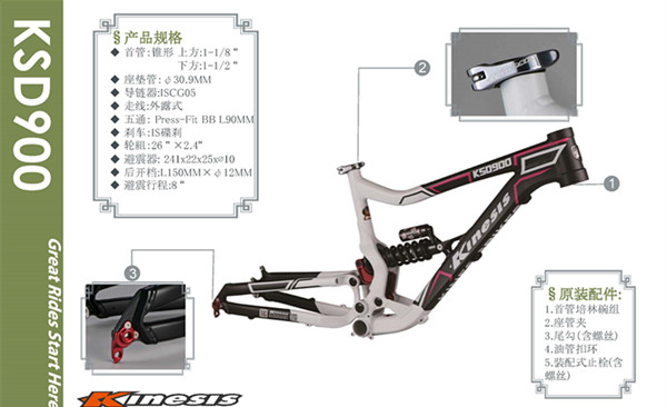 8" Full Suspension Aluminium Bike Frame Mountain Bike KINESIS KSD900 26" al7005 Turun 1