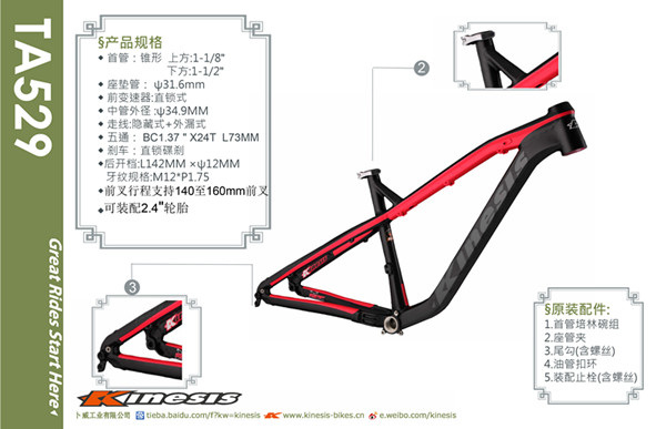 KINESIS TA529 Aluminium Alloy 27.5 inci/650B All Mountain/Am Hardtail Mtb frame untuk sepeda gunung 6